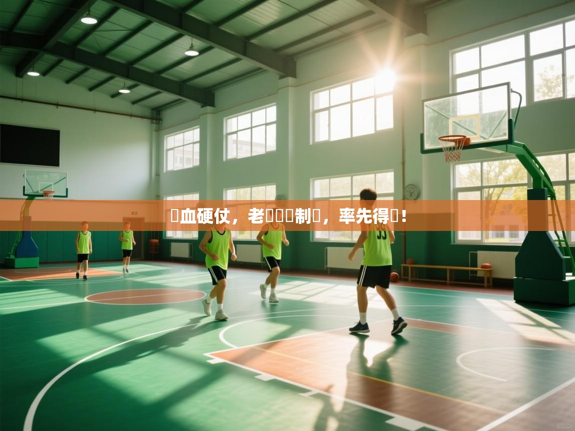 鐵血硬仗,老鷹終場制勝,率先得勝! 第2张