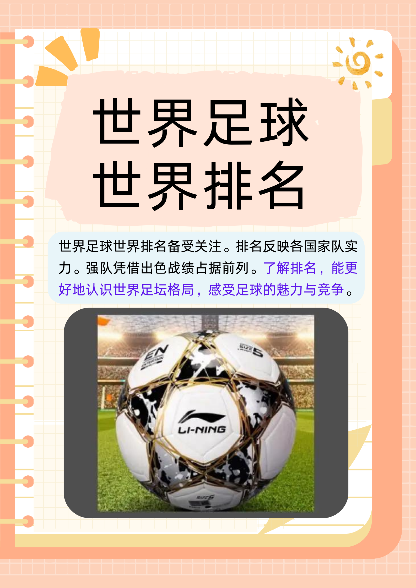 包含青少年女子足球比赛成为球迷关注焦点的词条