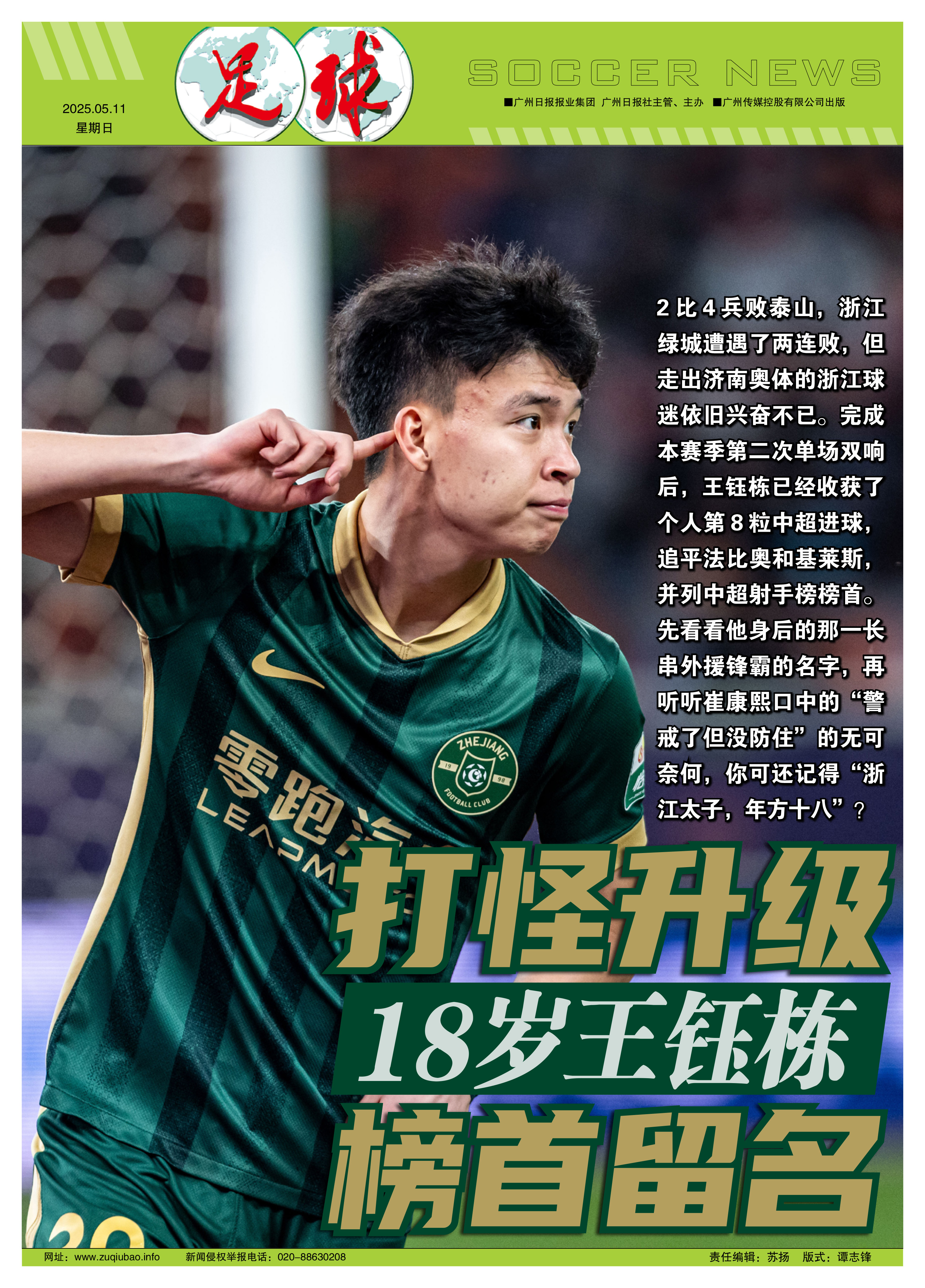开云体育网页版-英雄登峰攀顶，足球盛事终将传奇的简单介绍