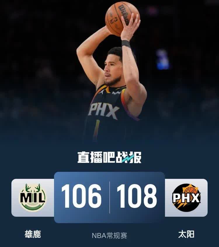 关于太阳擒魔术，韦德再战全场得分第一的信息